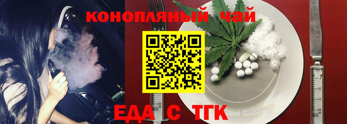 Печенье с ТГК конопля  Вход с VPN  Видное 