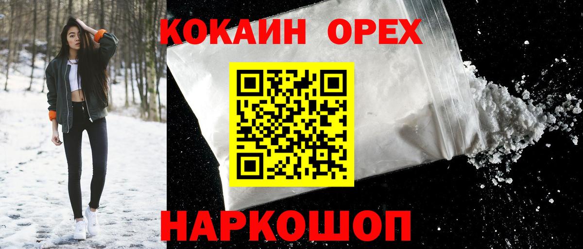 Видное  COCAIN Эквадор  Вход с VPN  Кокаин FishScale 