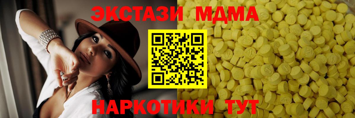 Экстази 300 mg Видное
