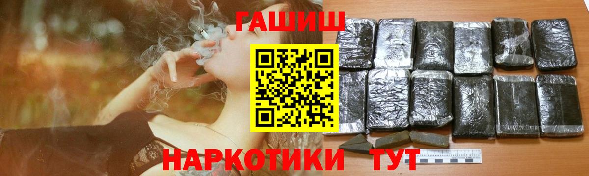 ГАШ 40% ТГК Видное