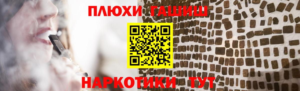 купить  цена  Вход с VPN  Видное  ГАШ гашик  Гашиш VHQ 
