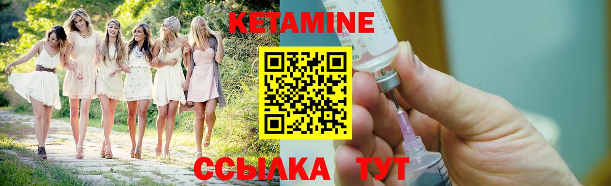 Видное  Кетамин VHQ  Вход с VPN 