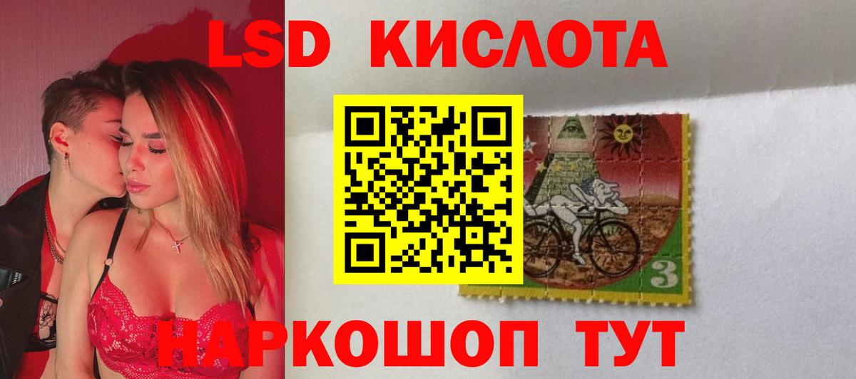 Лсд 25 экстази ecstasy  Вход с VPN  LSD-25 экстази кислота  Видное 