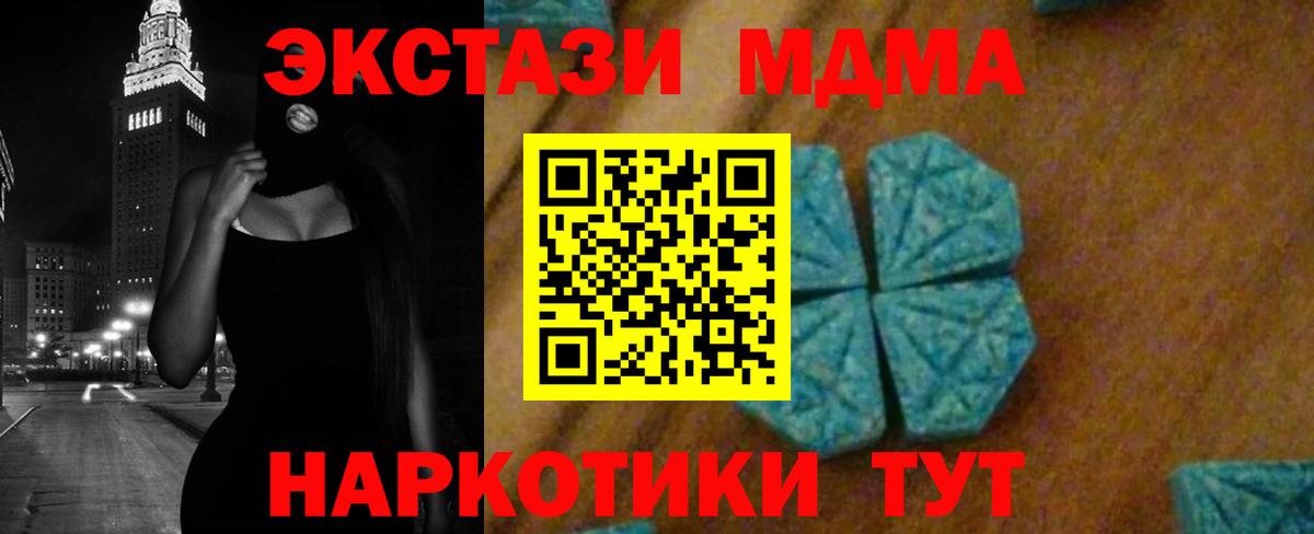 Видное  МДМА молли  Вход с VPN  МДМА молли 