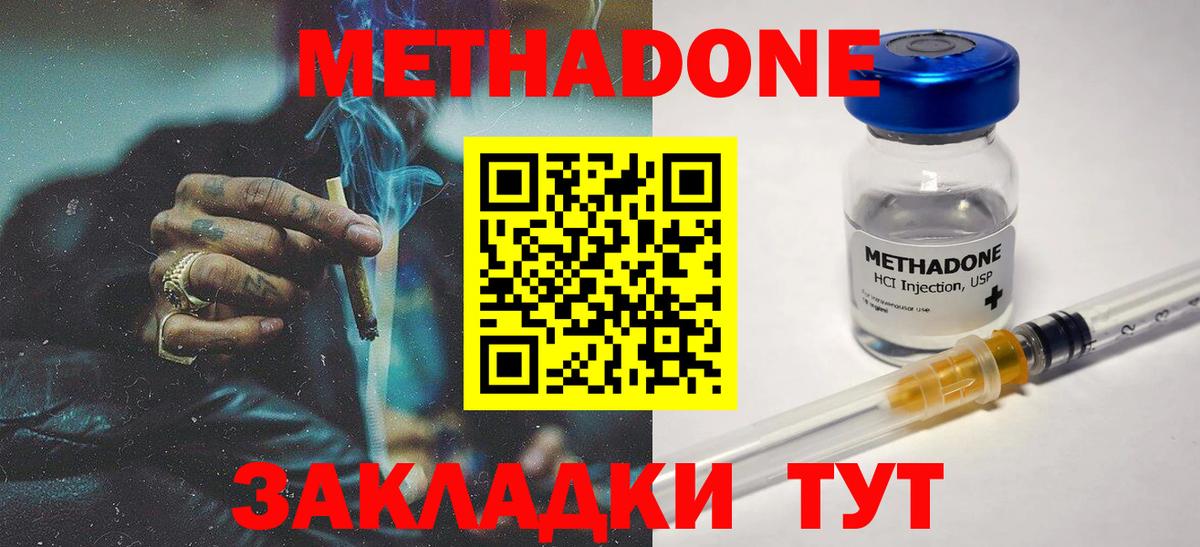 Видное  МЕТАДОН белоснежный  blacksprut зеркало  Вход с VPN 