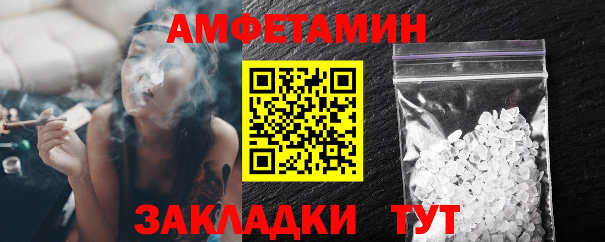 МЕТАМФЕТАМИН пудра  Вход с VPN  МЕТАМФЕТАМИН  МЕТАМФЕТАМИН пудра  Видное 
