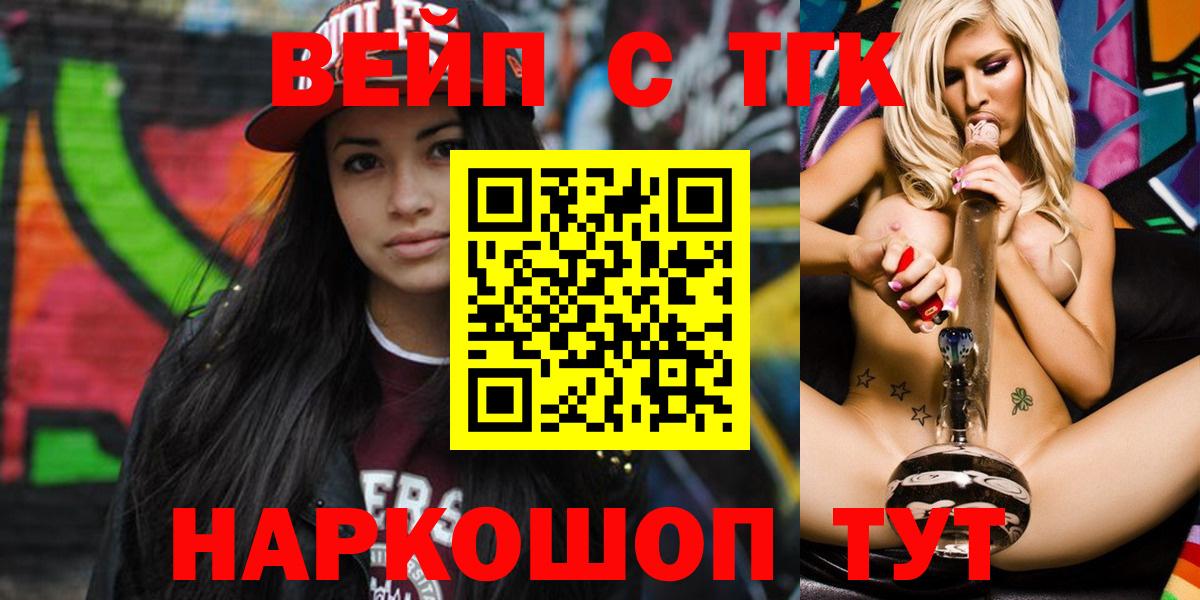 Дистиллят ТГК THC oil Видное